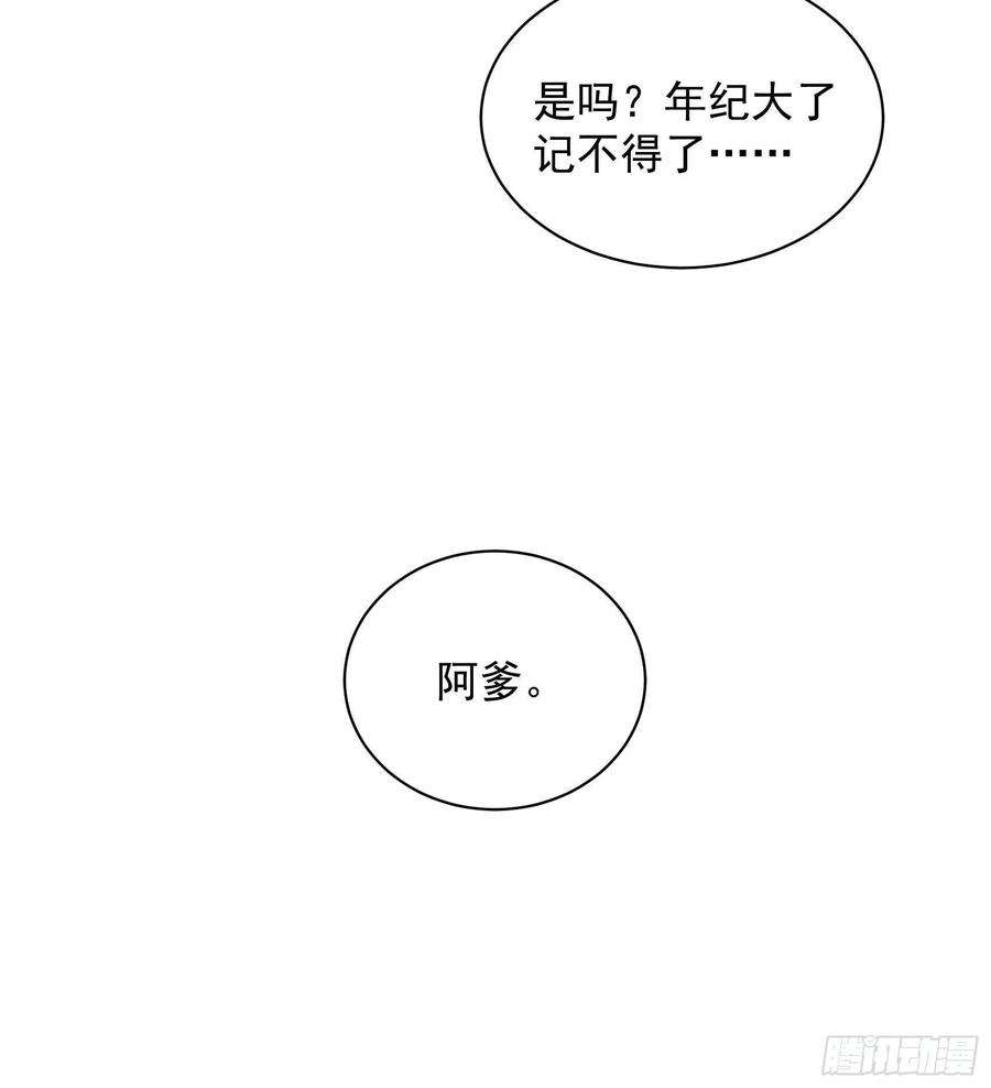 成为王的男人105话 套路