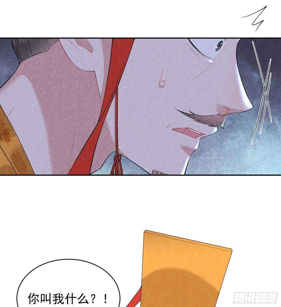 成为王的男人105话 套路