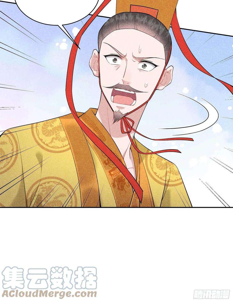 成为王的男人105话 套路