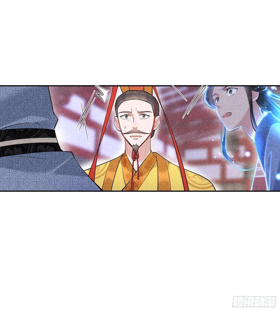 成为王的男人105话 套路