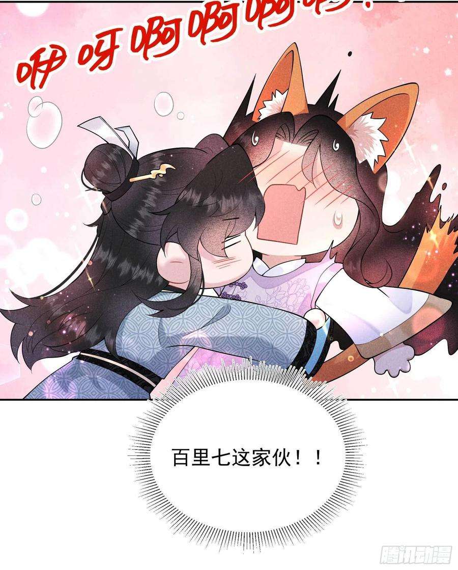 成为王的男人105话 套路