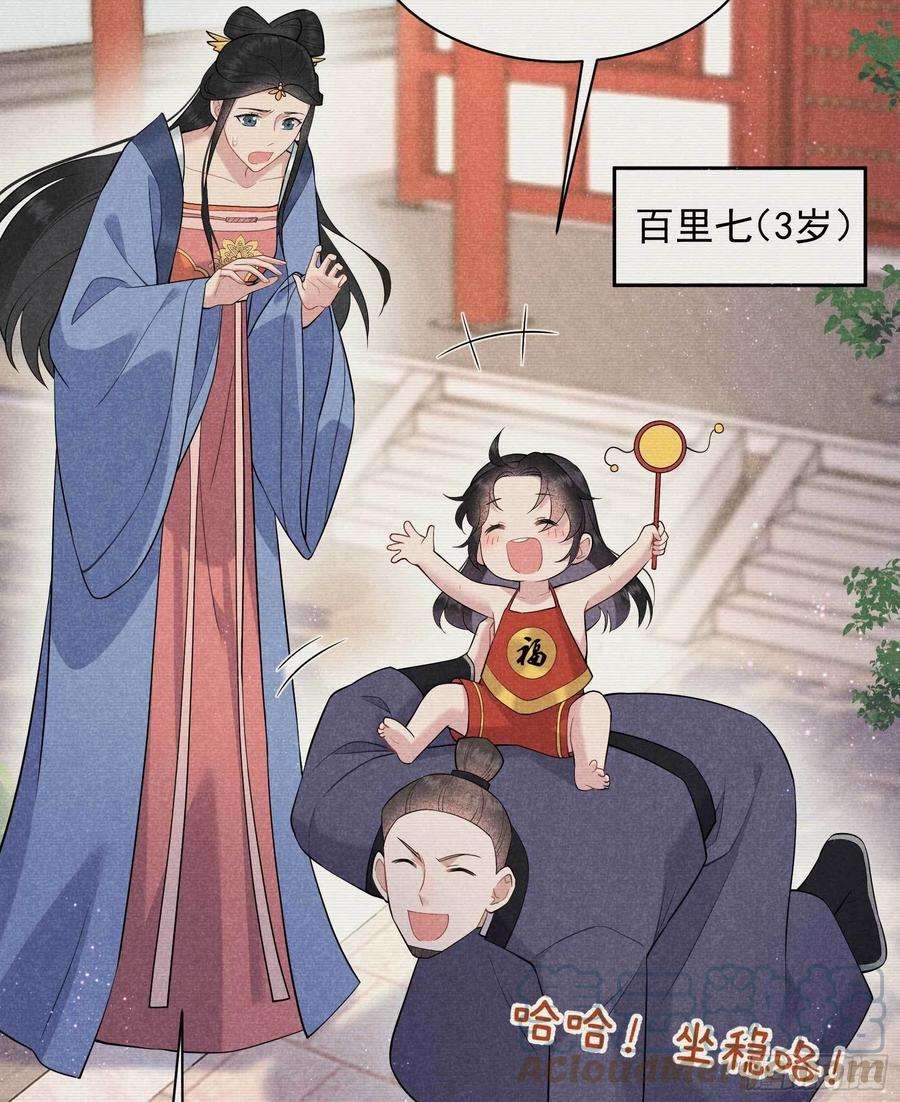 成为王的男人105话 套路