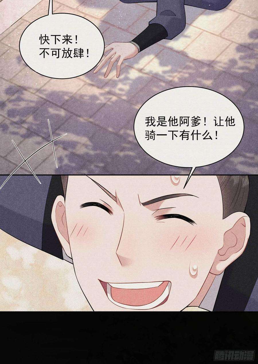 成为王的男人105话 套路