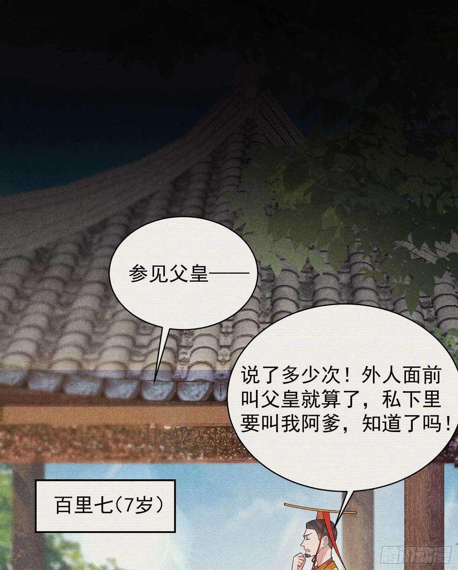 成为王的男人105话 套路