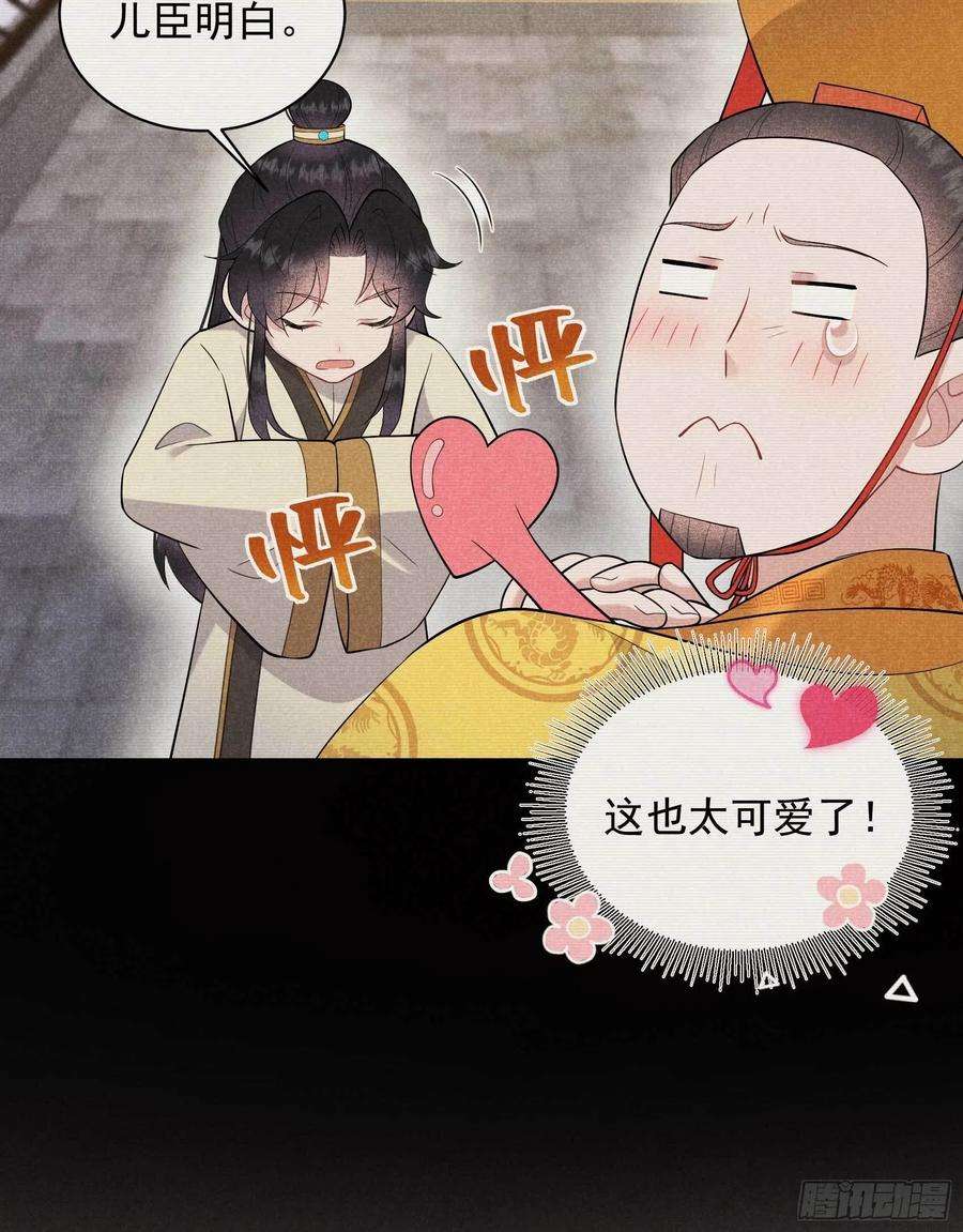 成为王的男人105话 套路