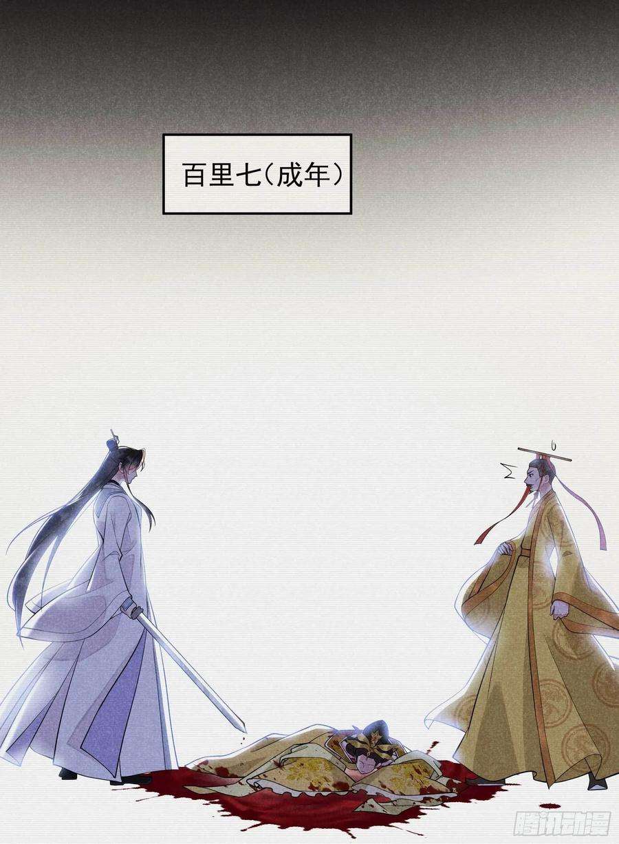 成为王的男人105话 套路