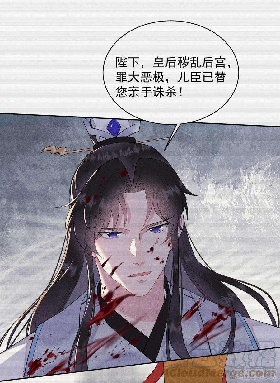 成为王的男人105话 套路