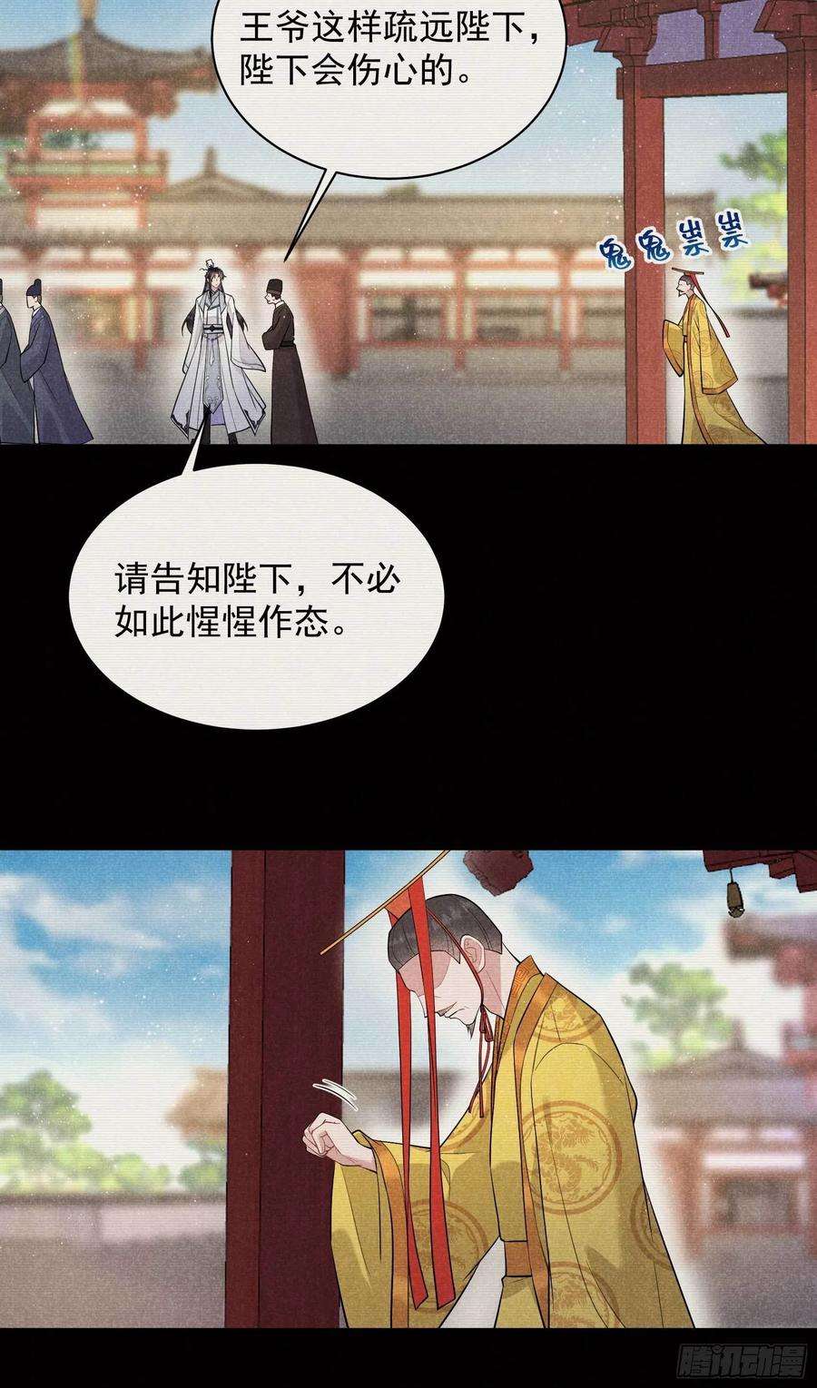 成为王的男人105话 套路