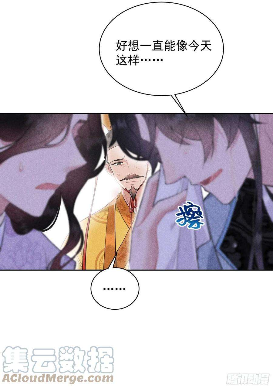 成为王的男人105话 套路