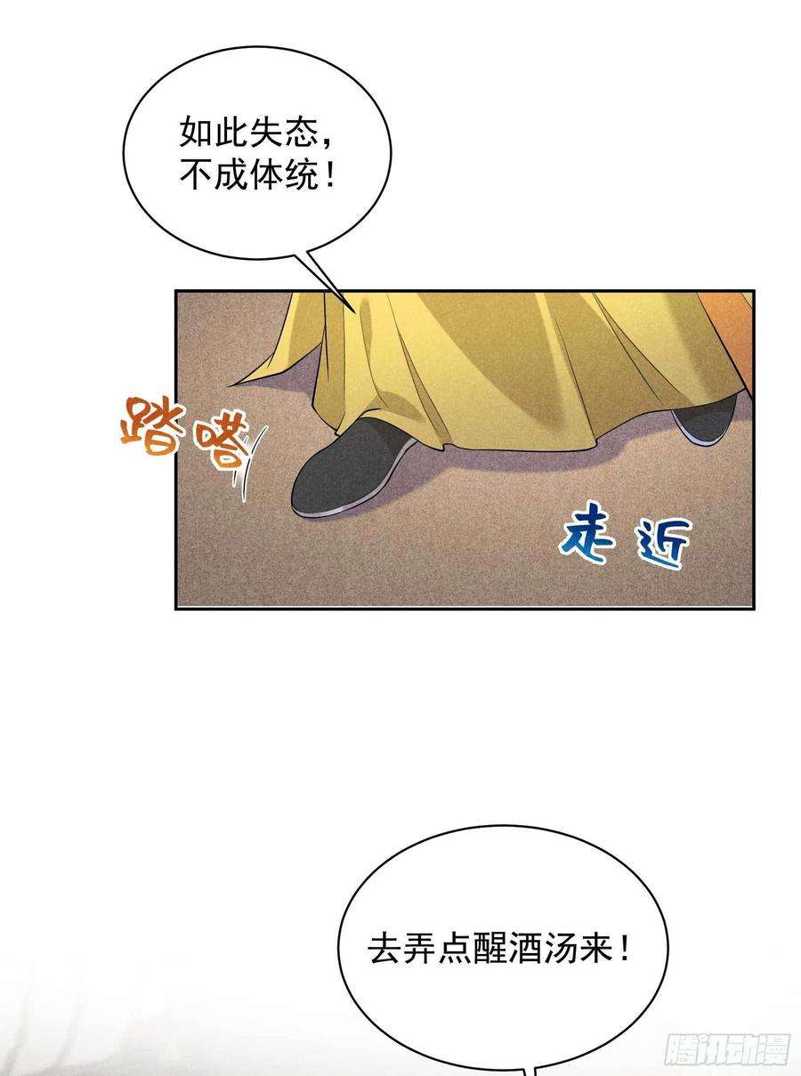 成为王的男人105话 套路