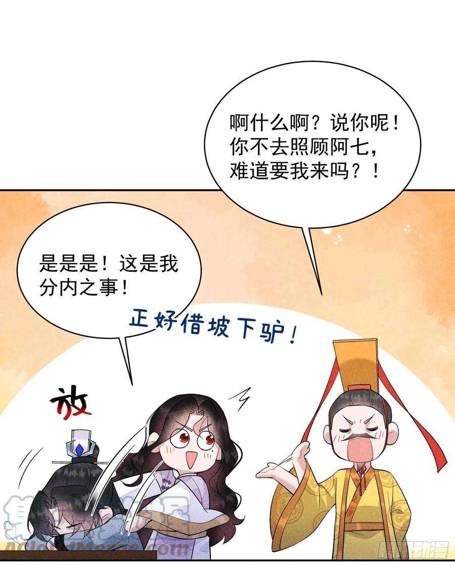 成为王的男人105话 套路