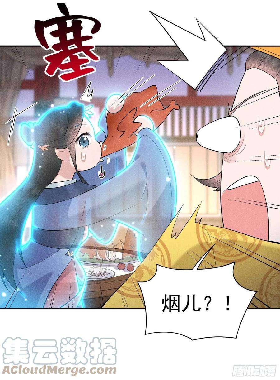 成为王的男人105话 套路