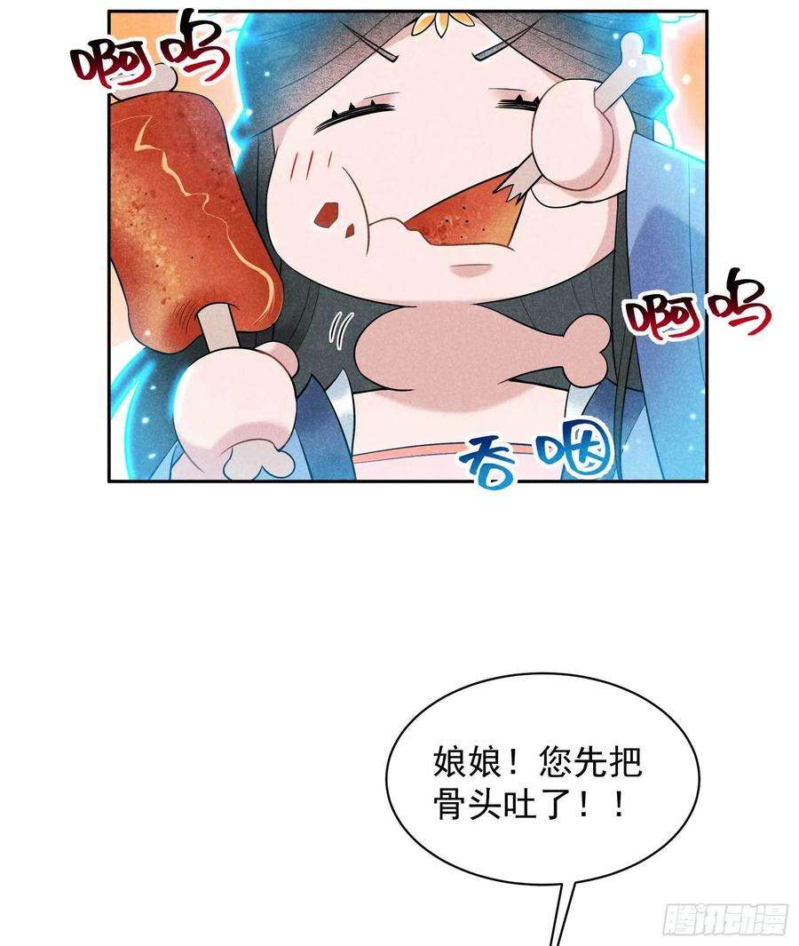 成为王的男人105话 套路