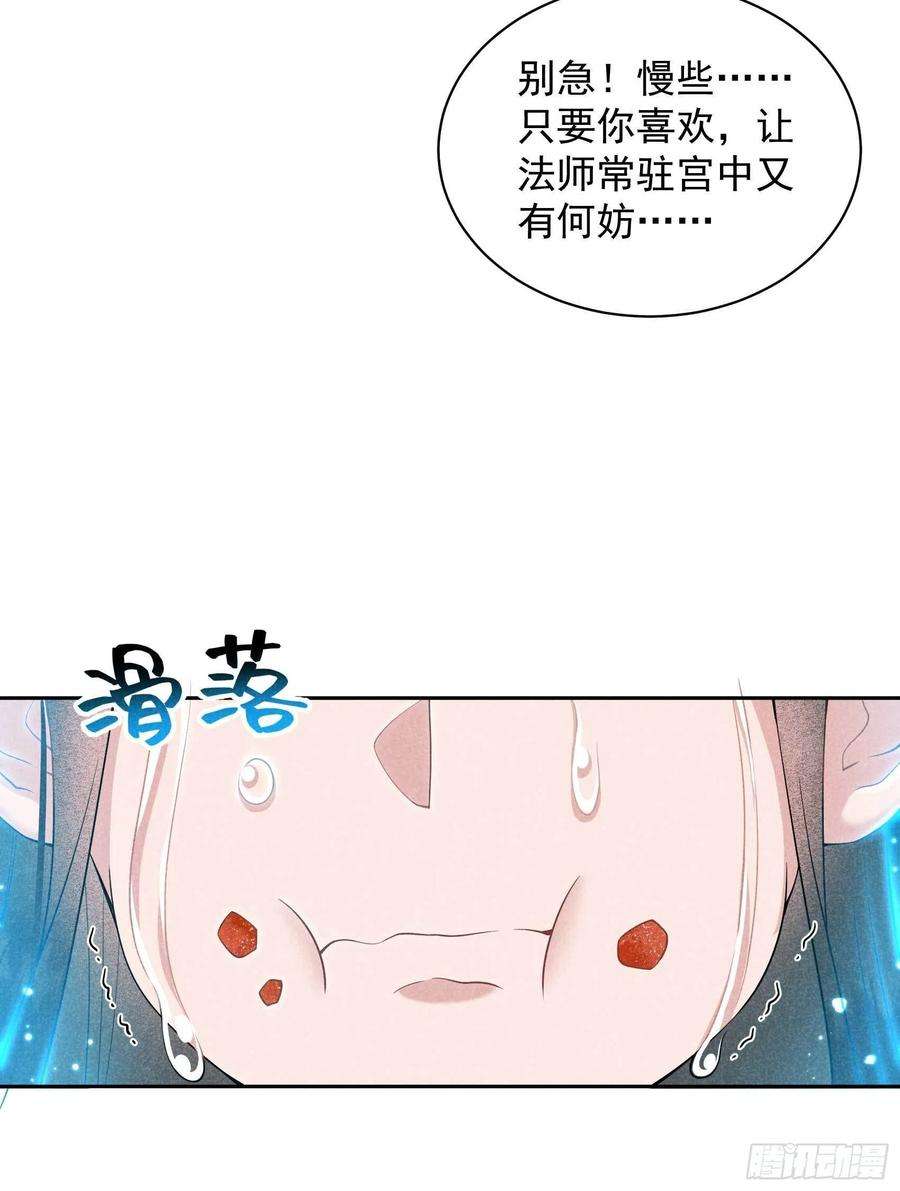 成为王的男人105话 套路