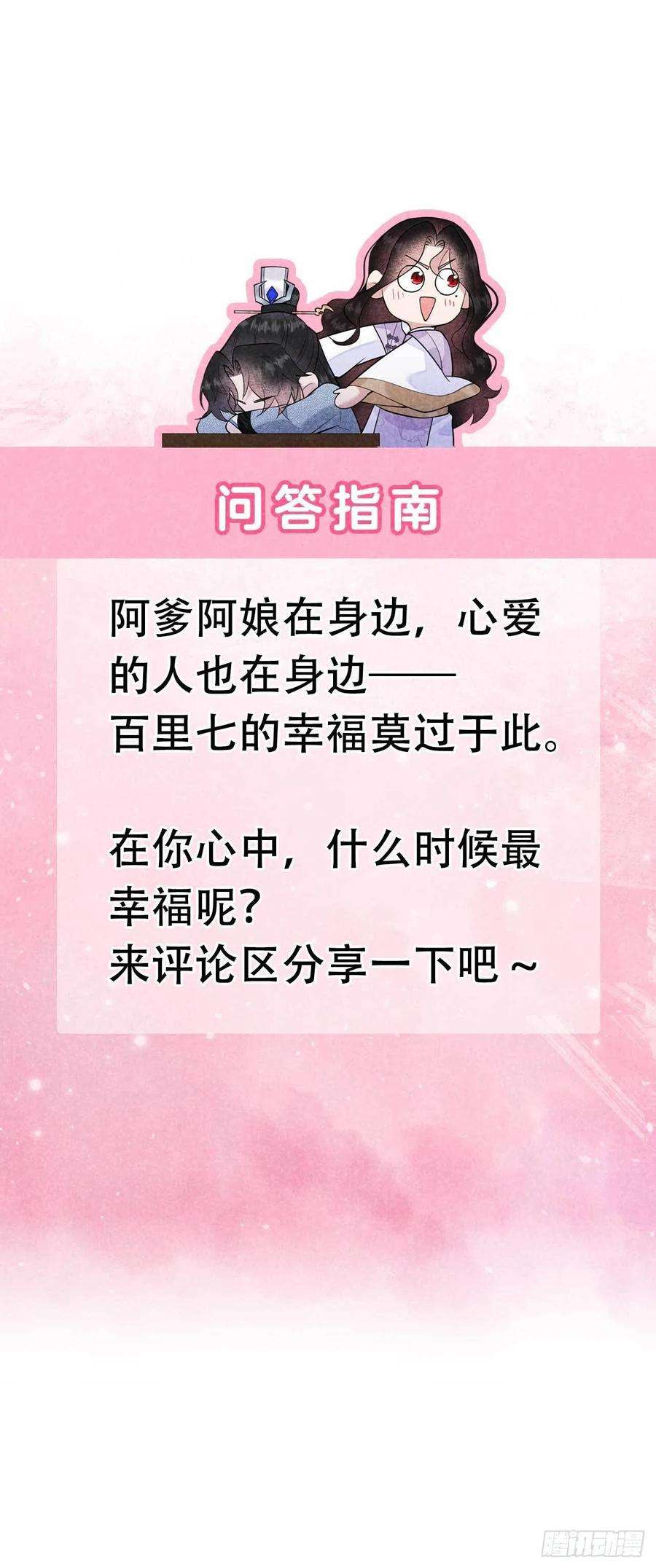 成为王的男人105话 套路