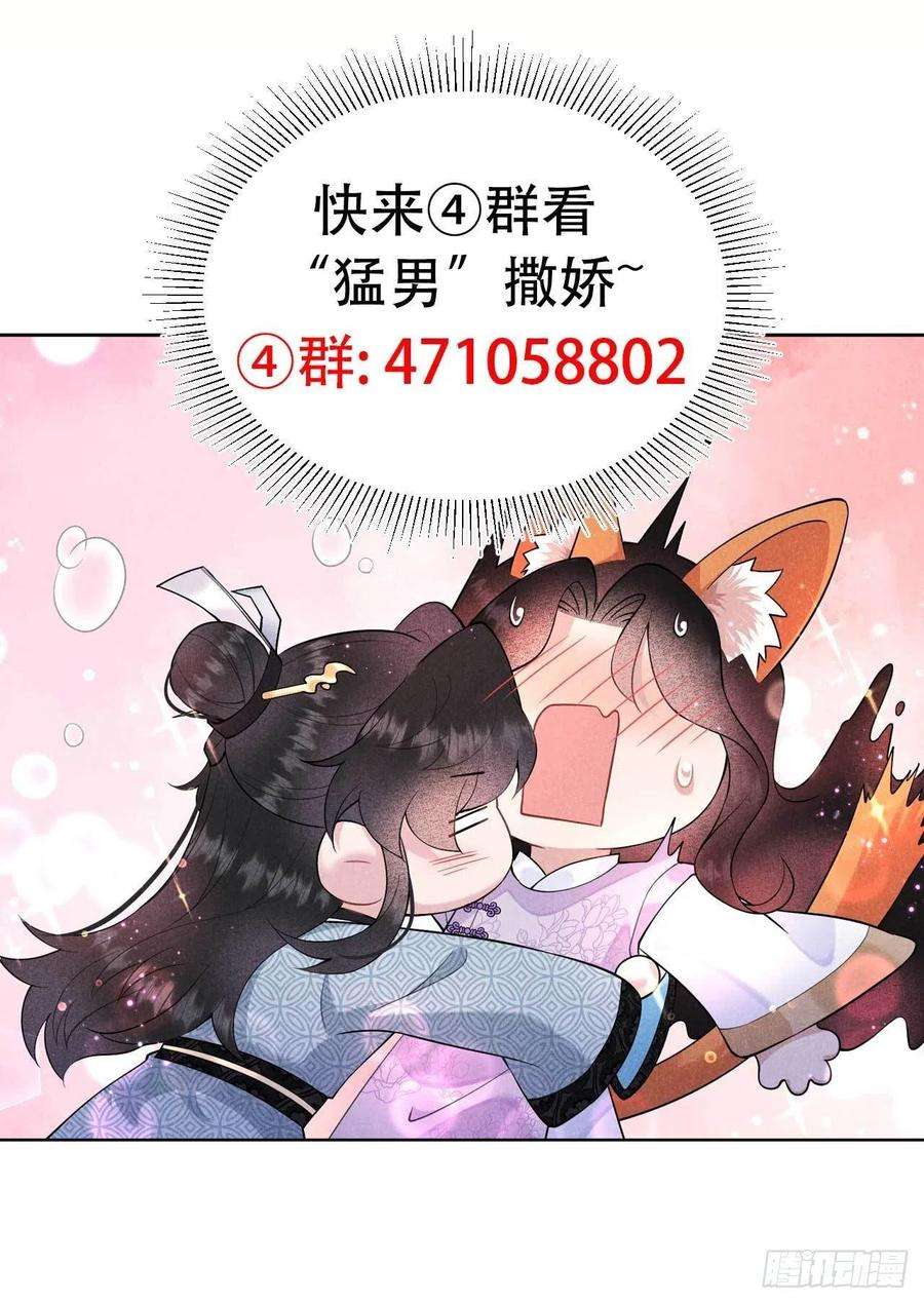 成为王的男人105话 套路