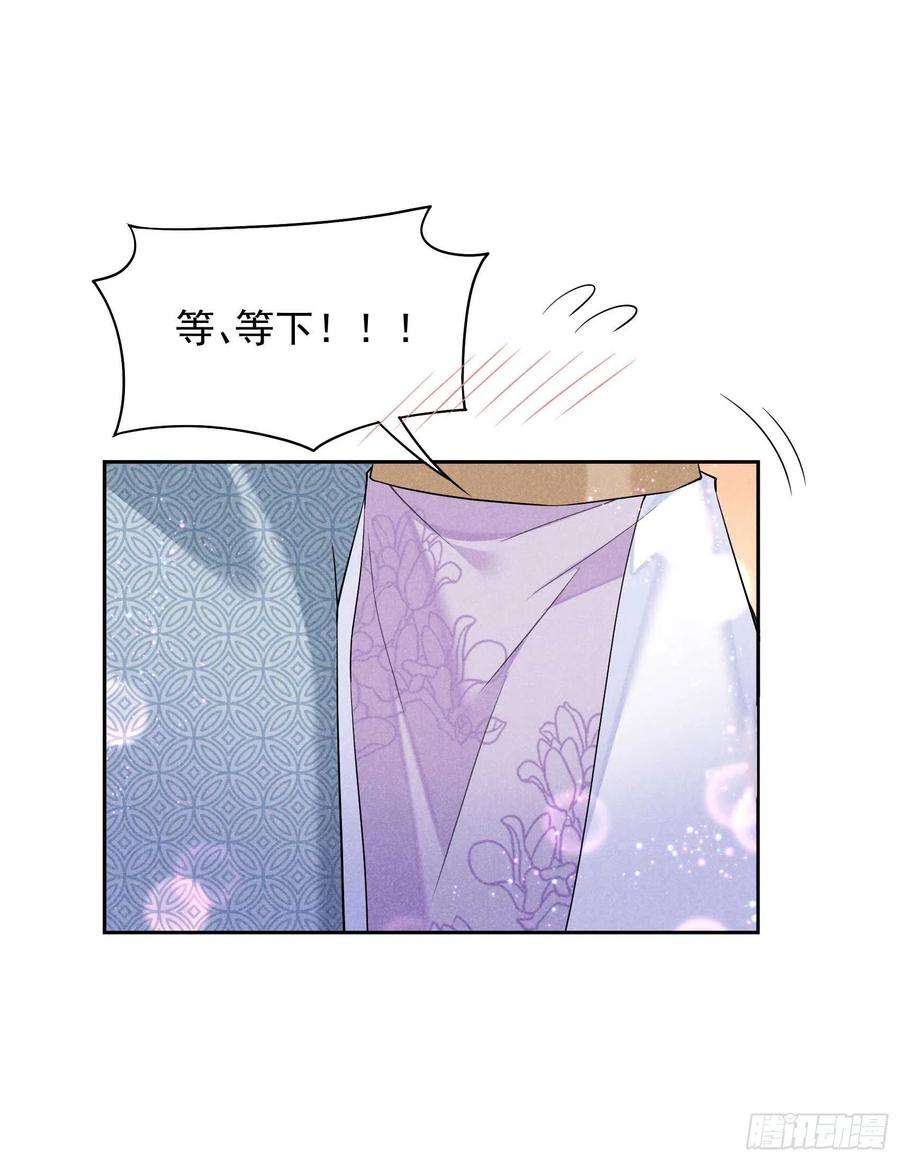 成为王的男人105话 套路