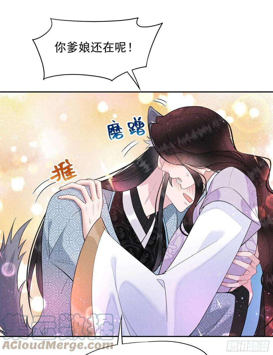 成为王的男人105话 套路