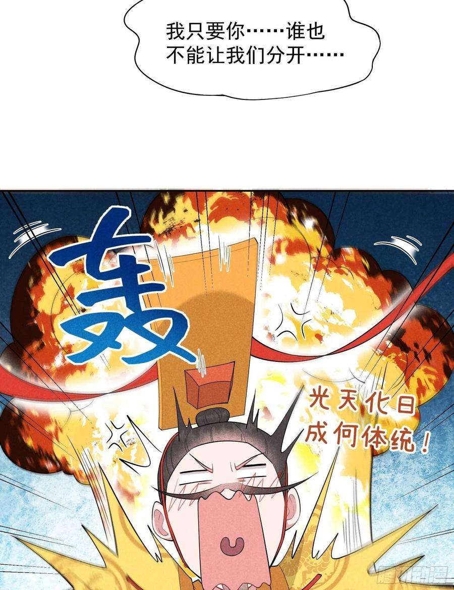 成为王的男人105话 套路