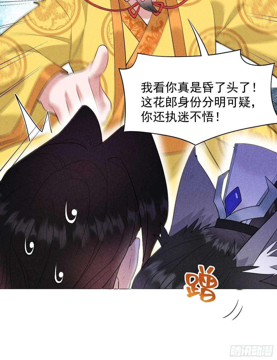 成为王的男人105话 套路