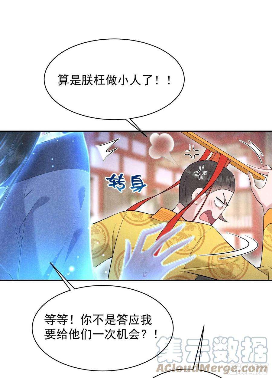 成为王的男人105话 套路