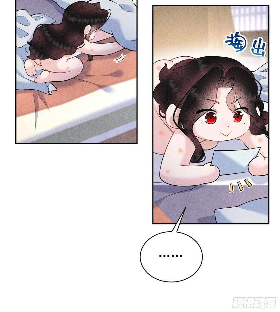 成为王的男人107话 为你疗伤