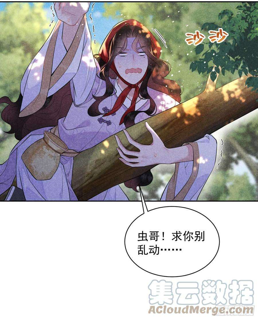 成为王的男人107话 为你疗伤
