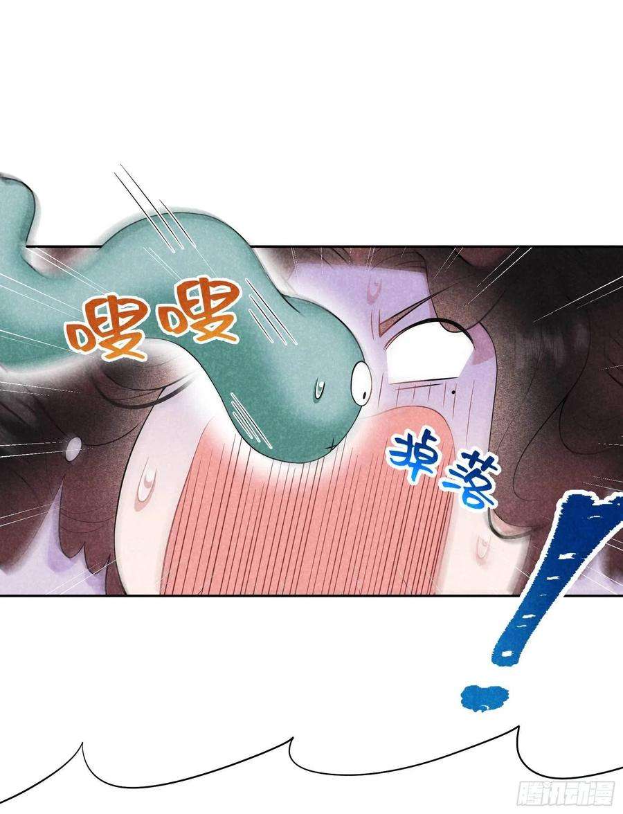 成为王的男人107话 为你疗伤