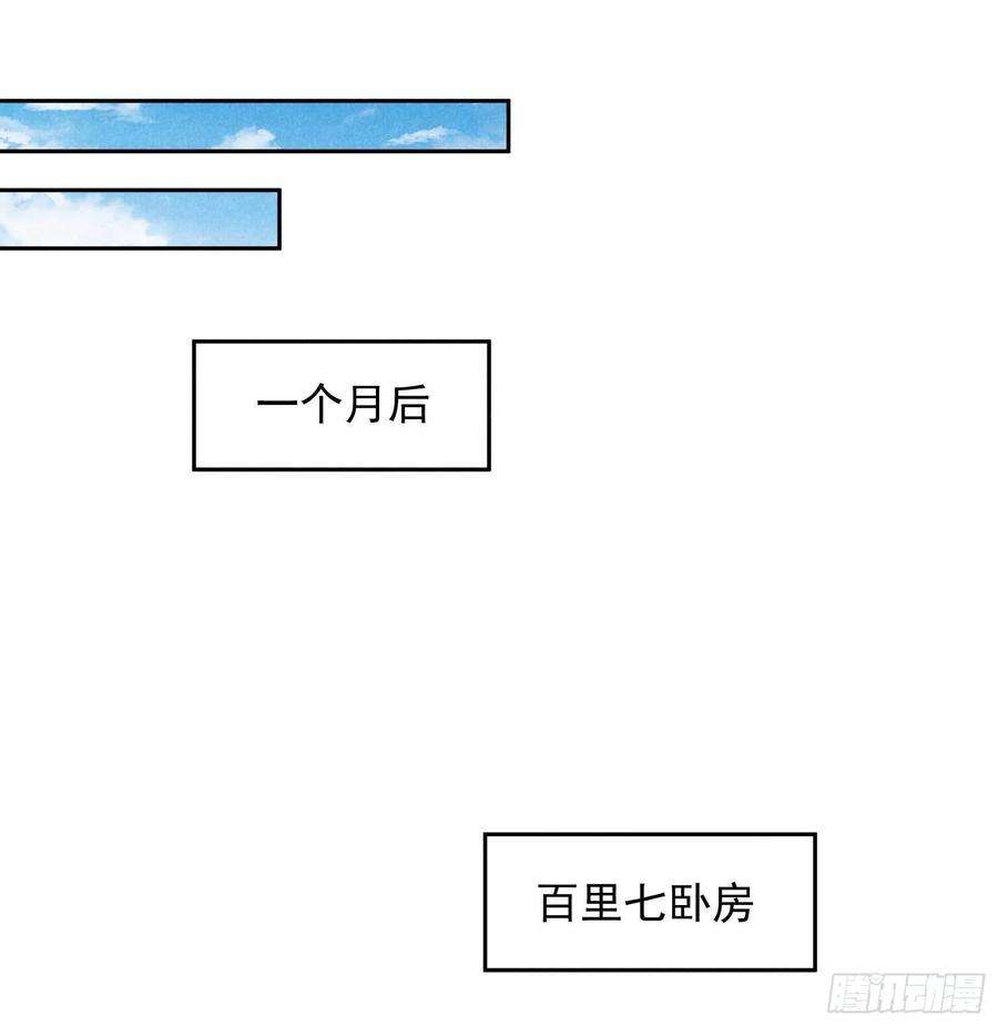 成为王的男人107话 为你疗伤