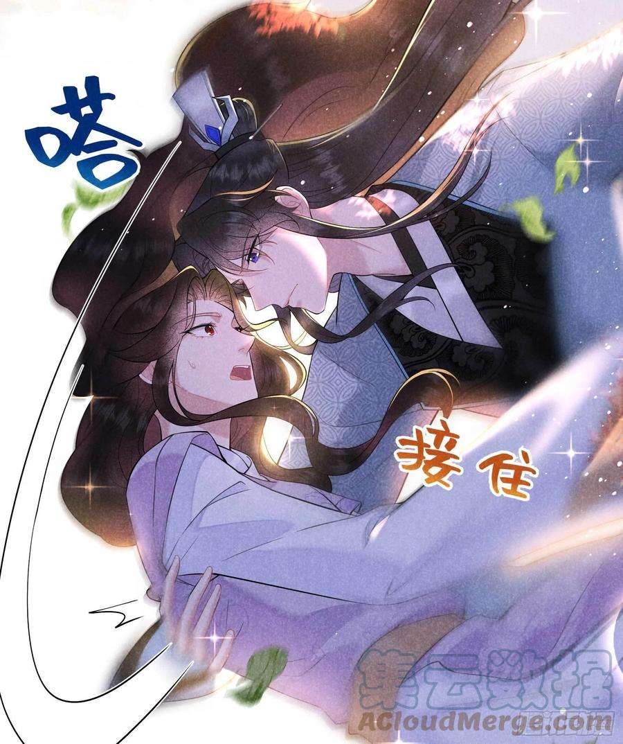 成为王的男人107话 为你疗伤