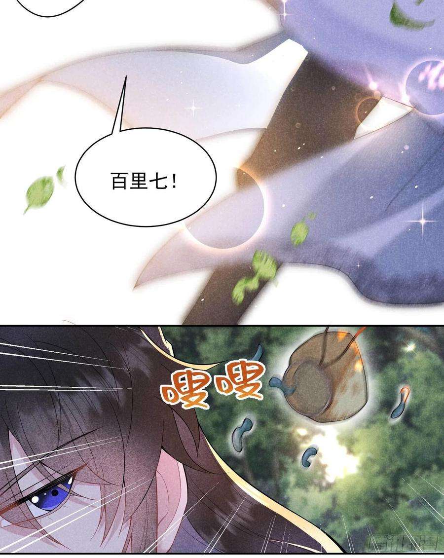 成为王的男人107话 为你疗伤