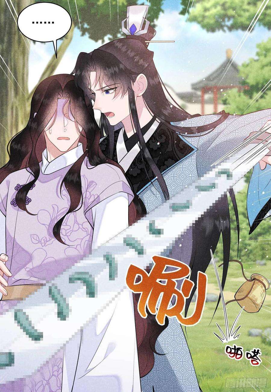 成为王的男人107话 为你疗伤