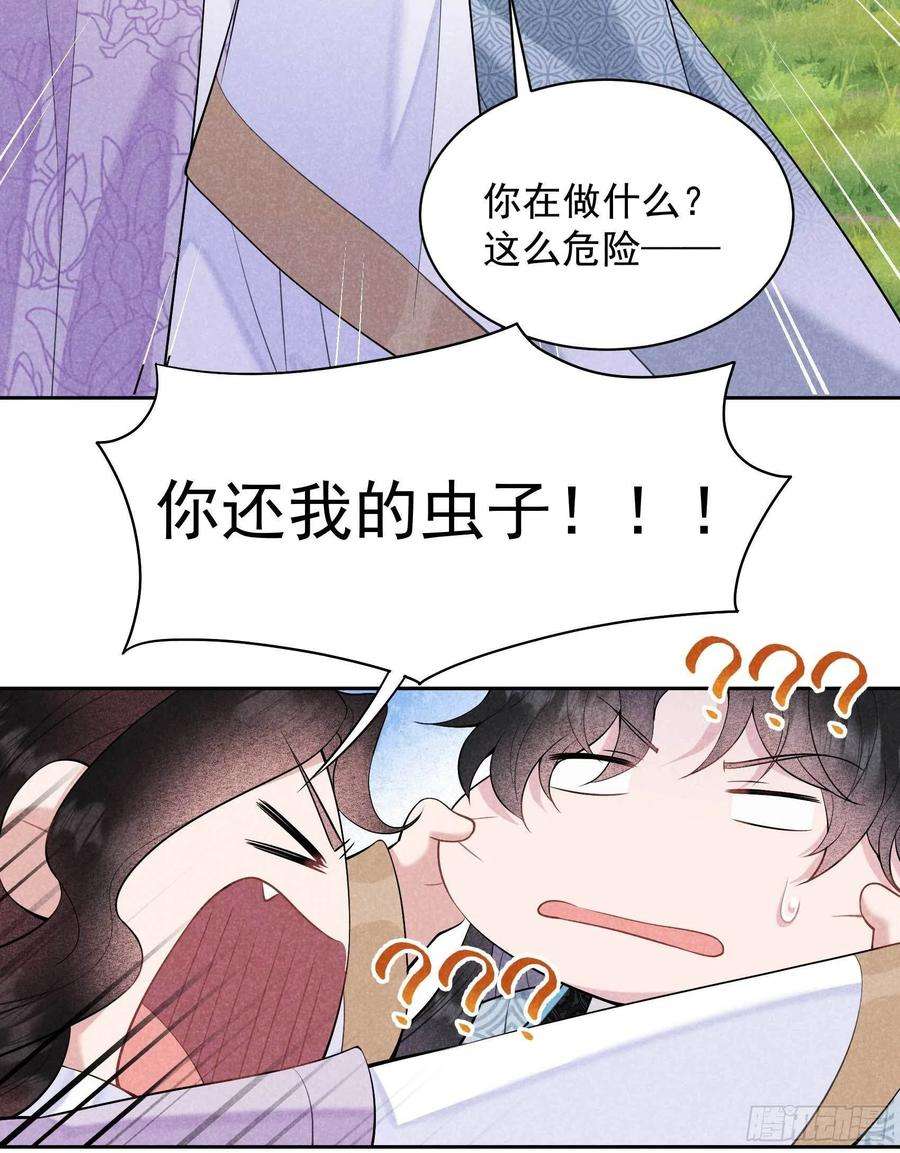 成为王的男人107话 为你疗伤