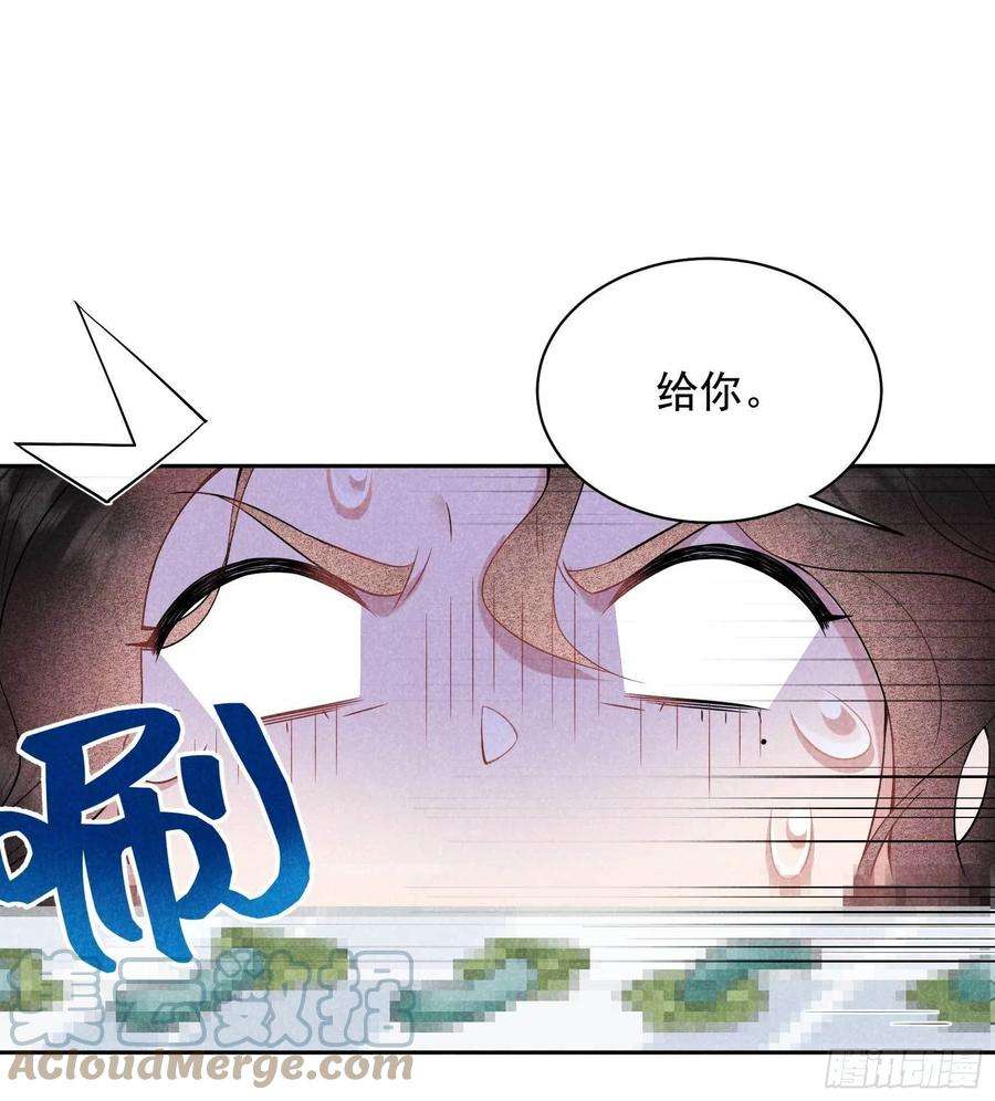 成为王的男人107话 为你疗伤