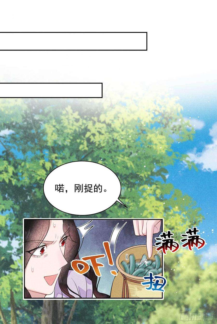 成为王的男人107话 为你疗伤