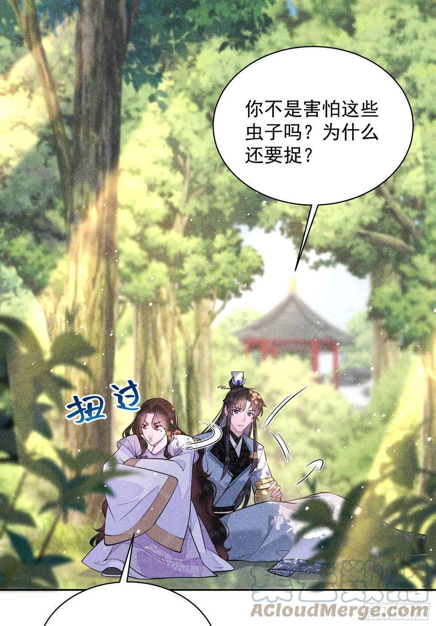成为王的男人107话 为你疗伤