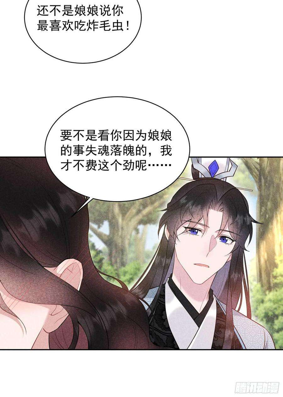 成为王的男人107话 为你疗伤