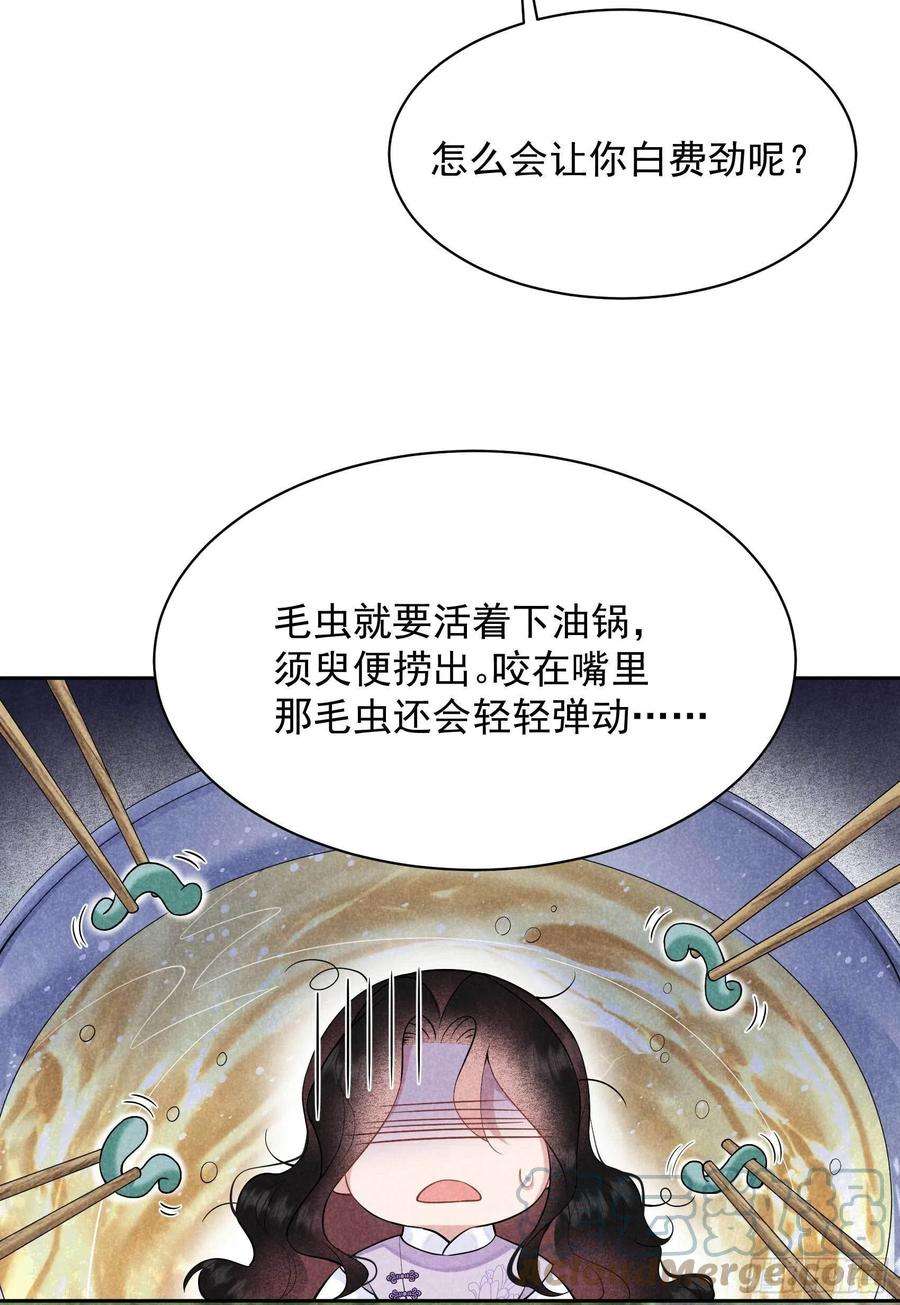成为王的男人107话 为你疗伤