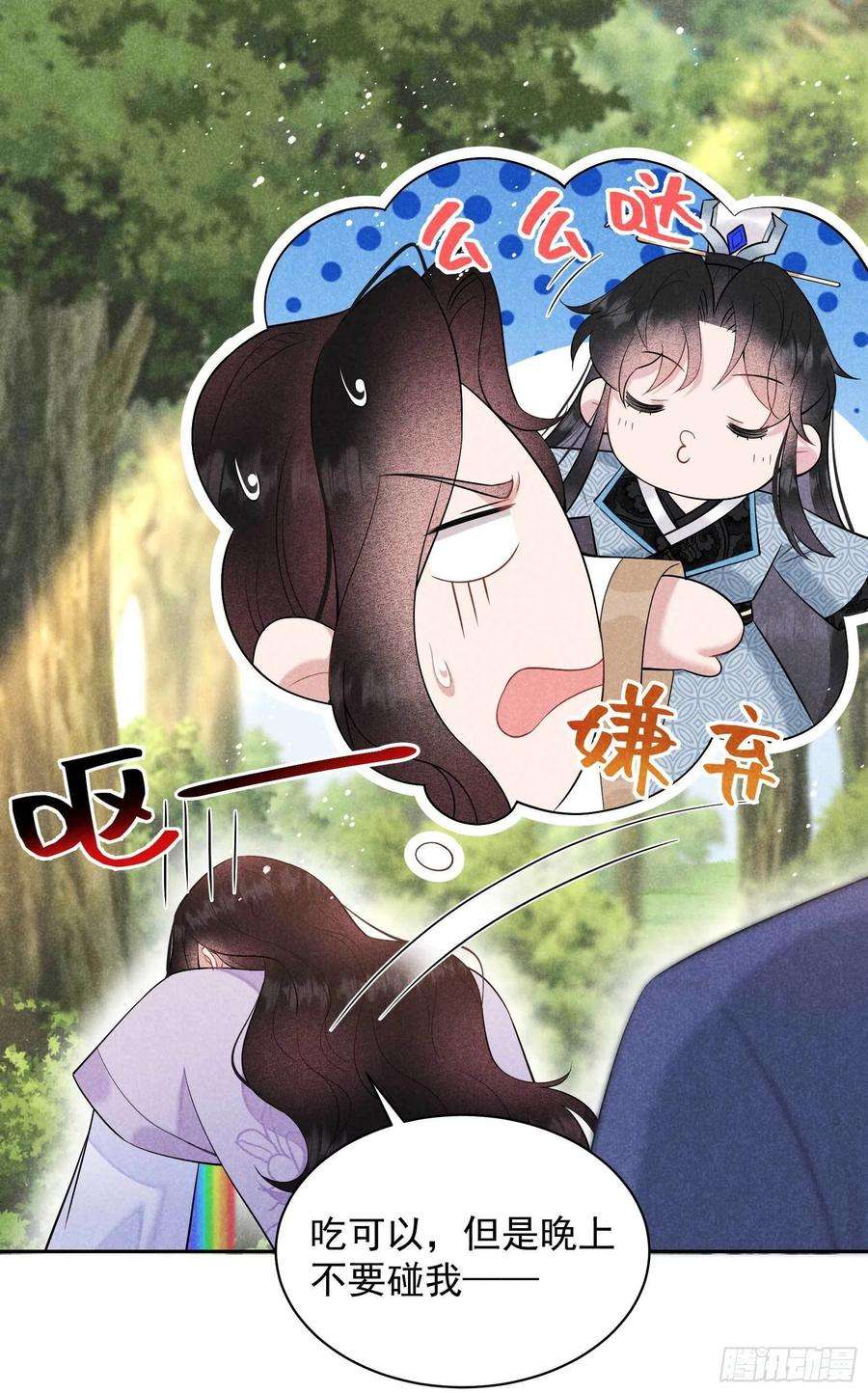 成为王的男人107话 为你疗伤