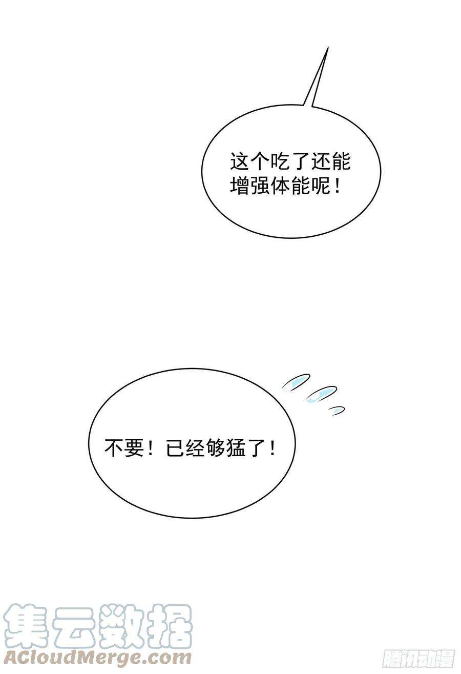 成为王的男人107话 为你疗伤