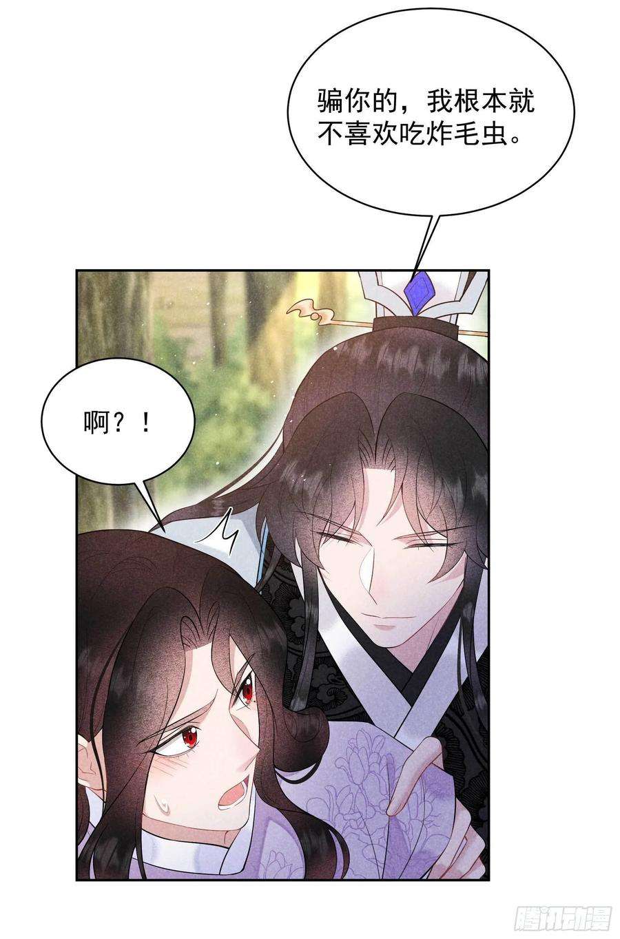 成为王的男人107话 为你疗伤