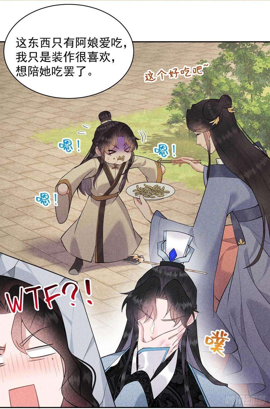 成为王的男人107话 为你疗伤