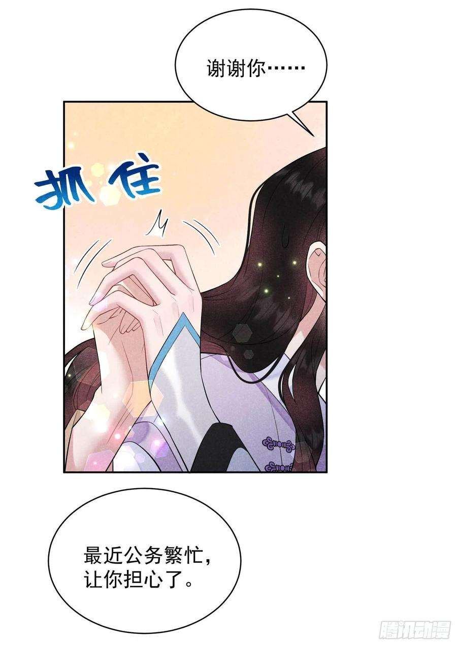 成为王的男人107话 为你疗伤