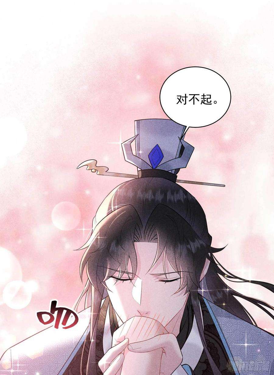 成为王的男人107话 为你疗伤