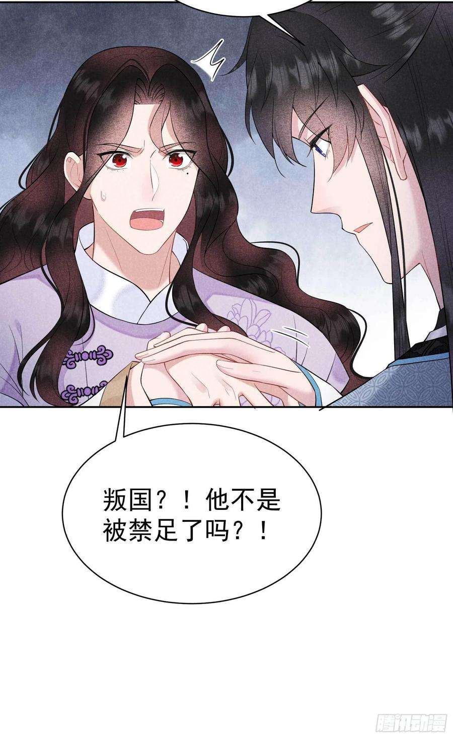 成为王的男人107话 为你疗伤