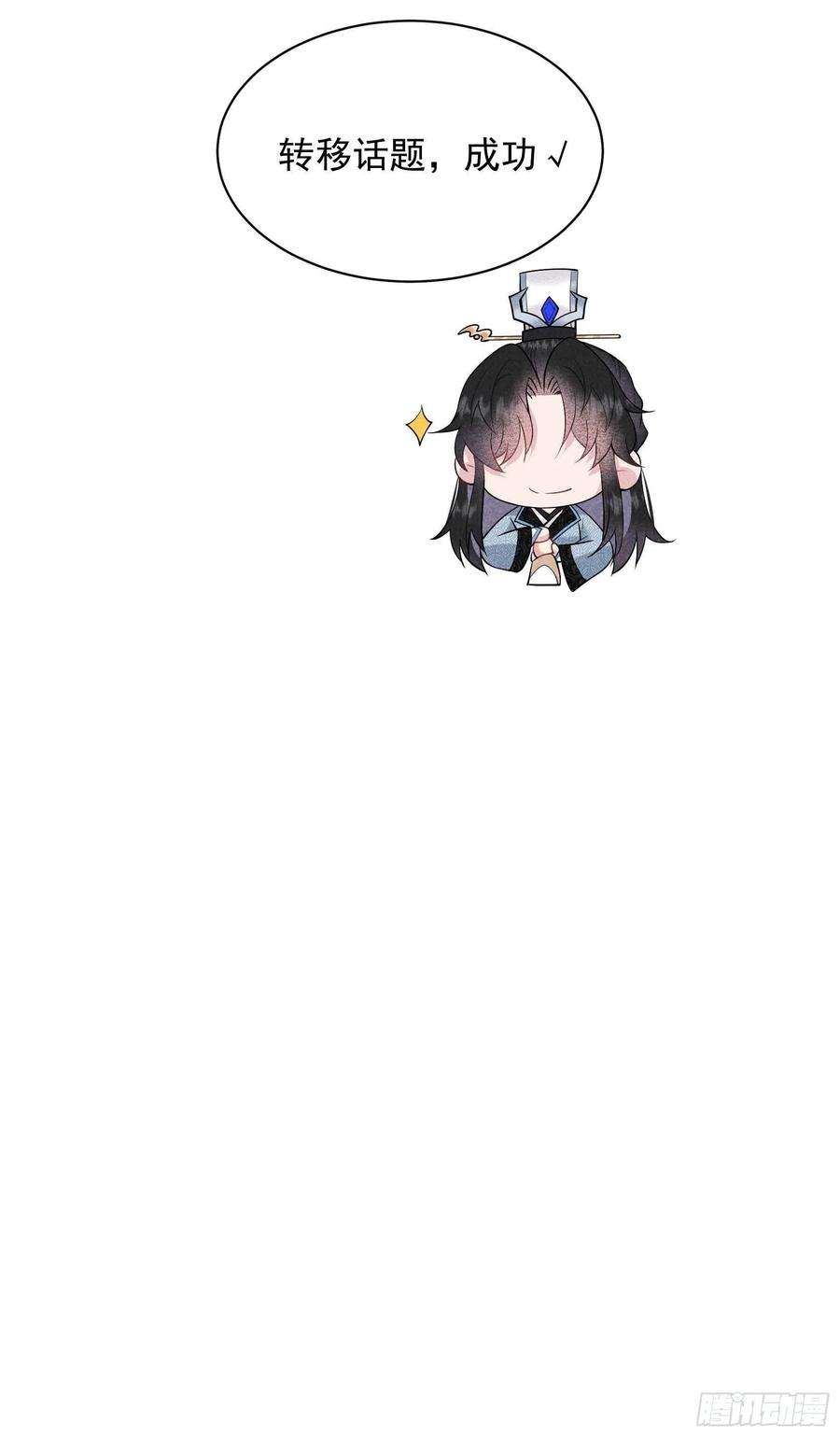 成为王的男人107话 为你疗伤