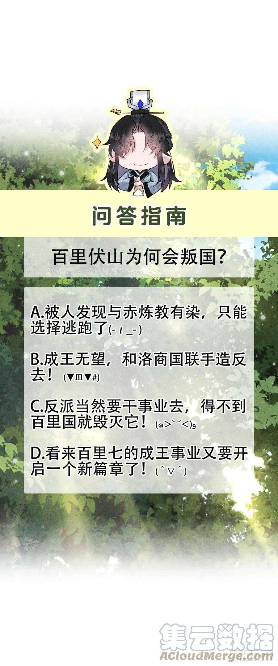 成为王的男人107话 为你疗伤