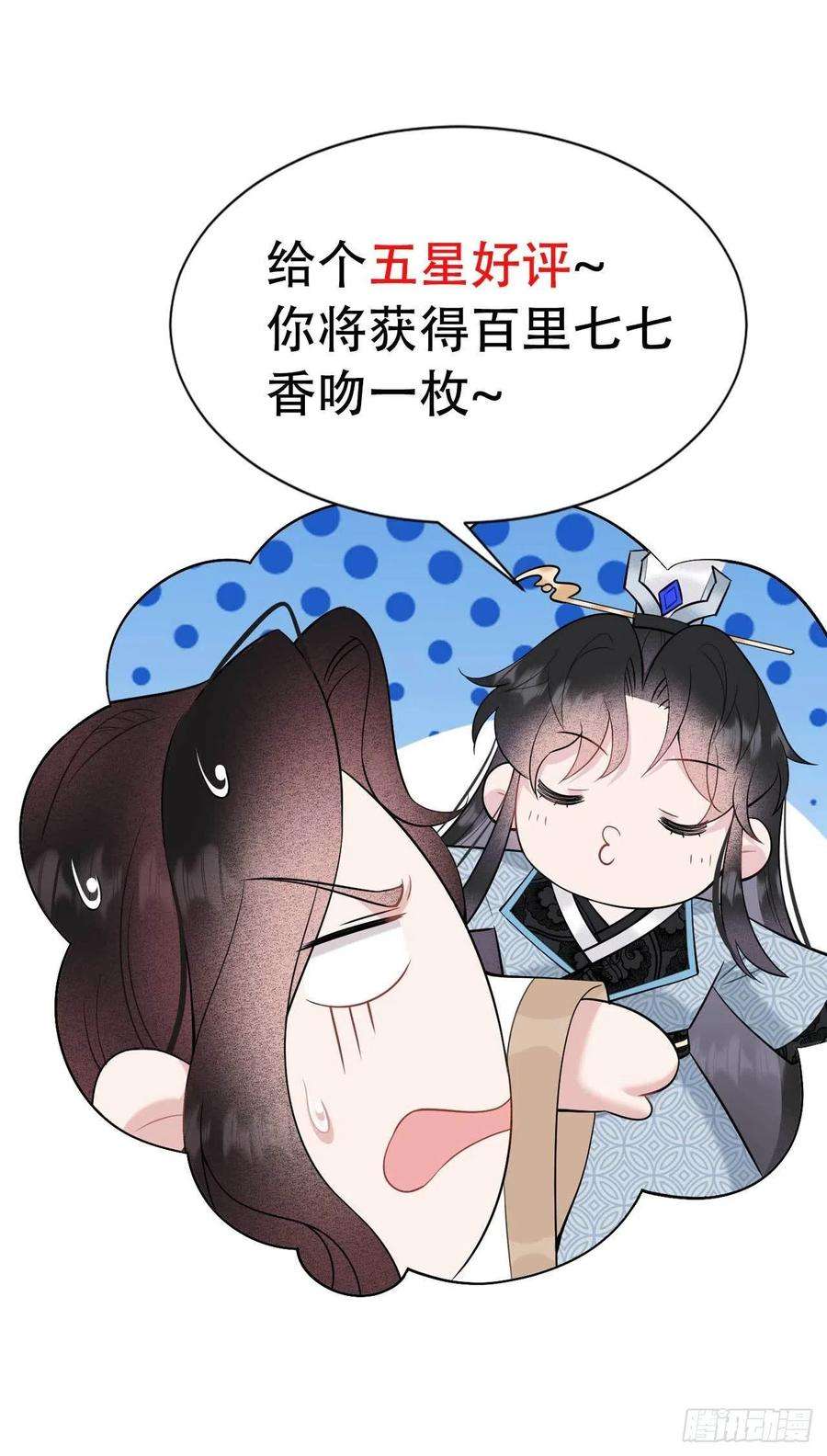 成为王的男人107话 为你疗伤