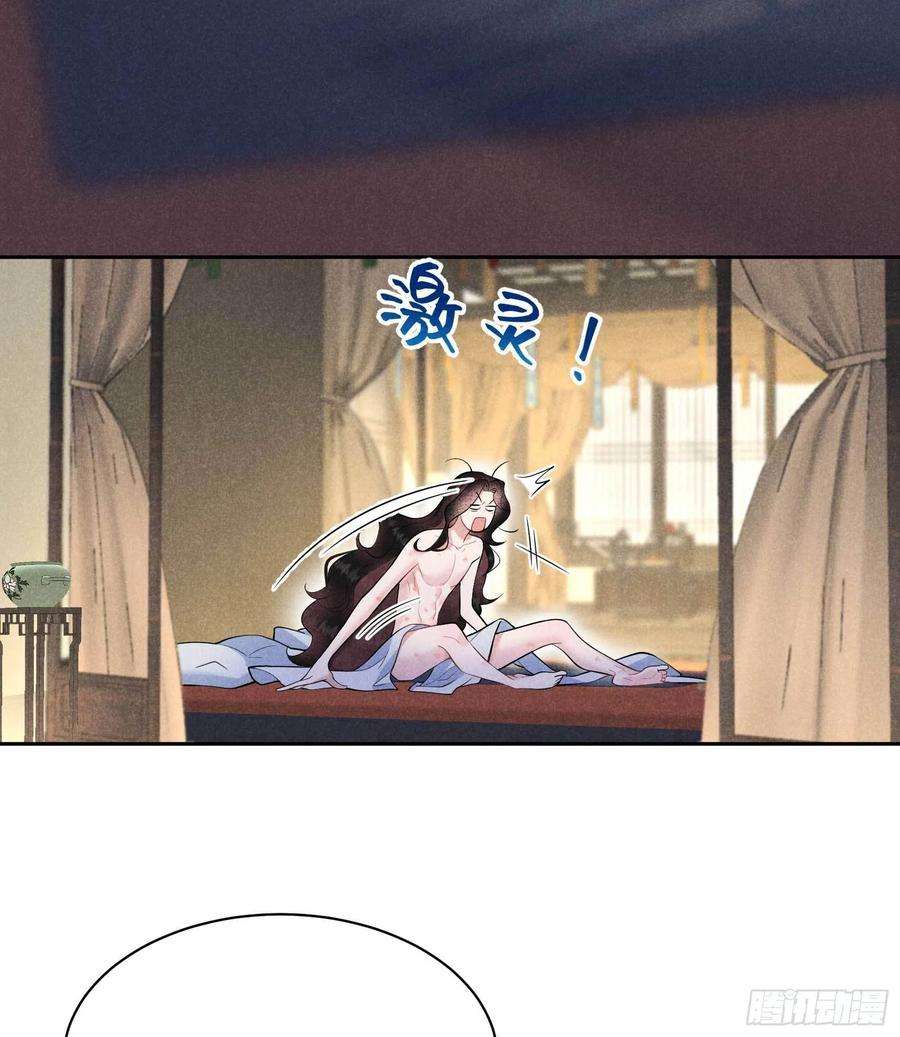 成为王的男人107话 为你疗伤