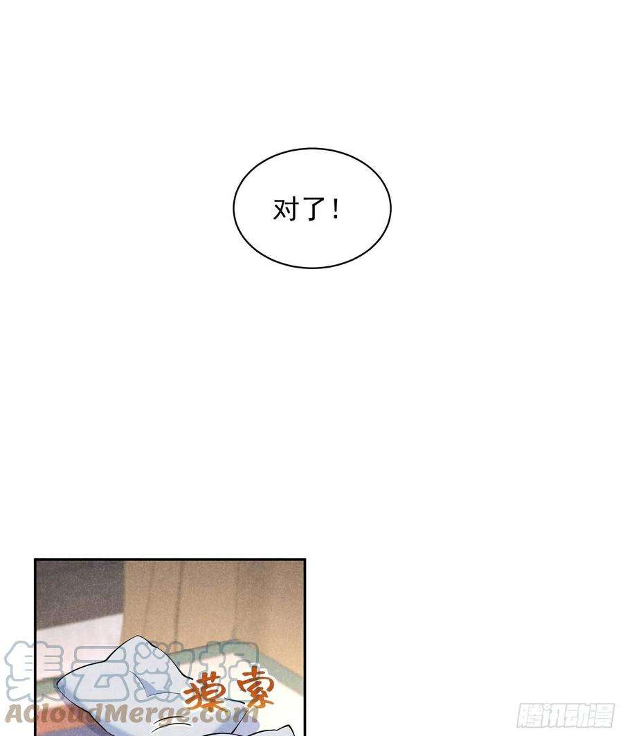 成为王的男人107话 为你疗伤